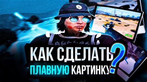 Действия для удаления мода ГТА РП