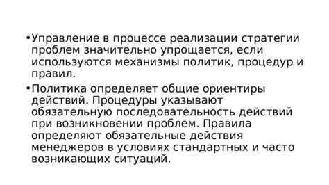 Действия при возникновении проблем