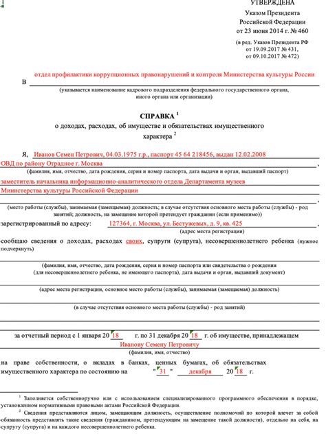 Декларация ценных вещей и ценных документов: обязательные процедуры и правила