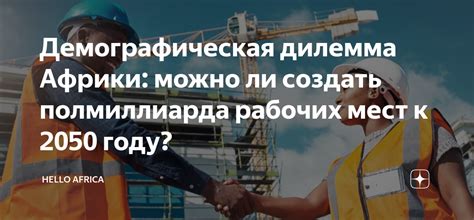 Демографическая дилемма: стратегии преодоления перепопуляции в России