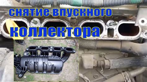 Демонтаж впускного коллектора для доступа к механизму форсунок