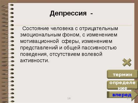 Десять простых шагов для борьбы с пассивностью и отсутствием мотивации