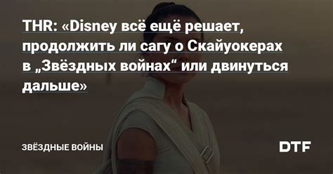 Детали о выборе сюжета для экранизации