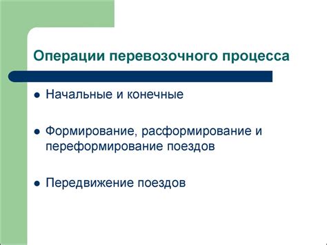 Детальное руководство по осуществлению процесса