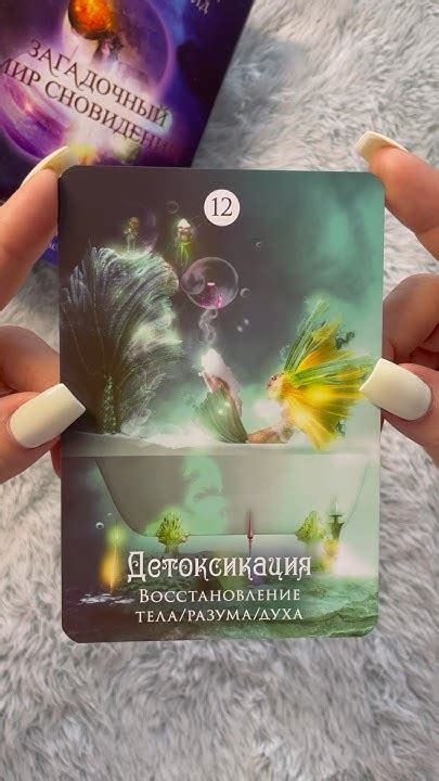 Детоксикация тела и разума: 9 дней интенсивной трансформации