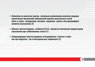 Диагностика гнойного воспаления в горле