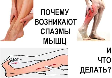 Диагностика судорог в мышцах голени: составление полной картины заболевания