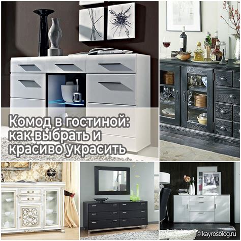 Дизайн и стиль комодов "Хило" и "Хиломакс"