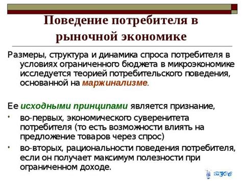 Динамика потребительского поведения во время кризиса: проблемы и перспективы