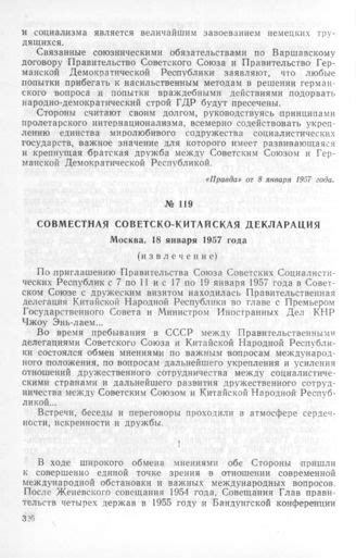 Дипломатические попытки: поиск союзников и заключение соглашений