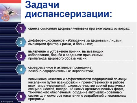 Диспансеризация: основная информация и задачи данной процедуры