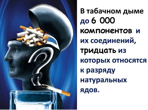 Длительное курение и употребление алкоголя