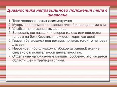 Длительное пребывание в неподходящих позах: причины неправильного положения тела