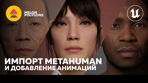 Добавление анимаций и звуков к модели Цоя