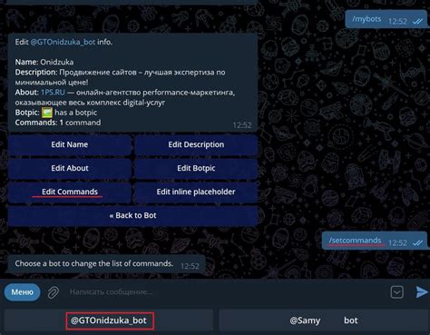 Добавление бота для соединения