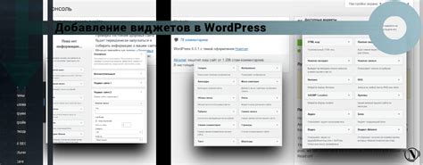 Добавление виджетов в панель инструментов: удобный доступ к нужным функциям