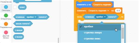 Добавление движения в интерактивную игру Флоппи Берд