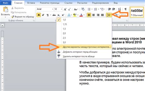 Добавление дополнительного раздела в Word 2010 с помощью меню