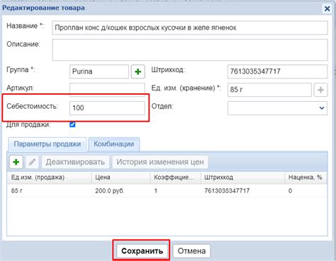 Добавление дополнительных характеристик и параметров товара или услуги
