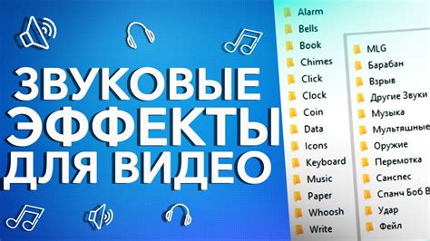 Добавление звуковых и визуальных эффектов при перемещении