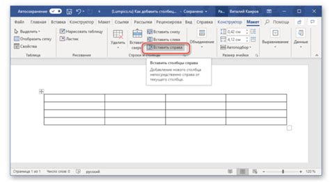 Добавление иерархического списка в таблицу Microsoft Word