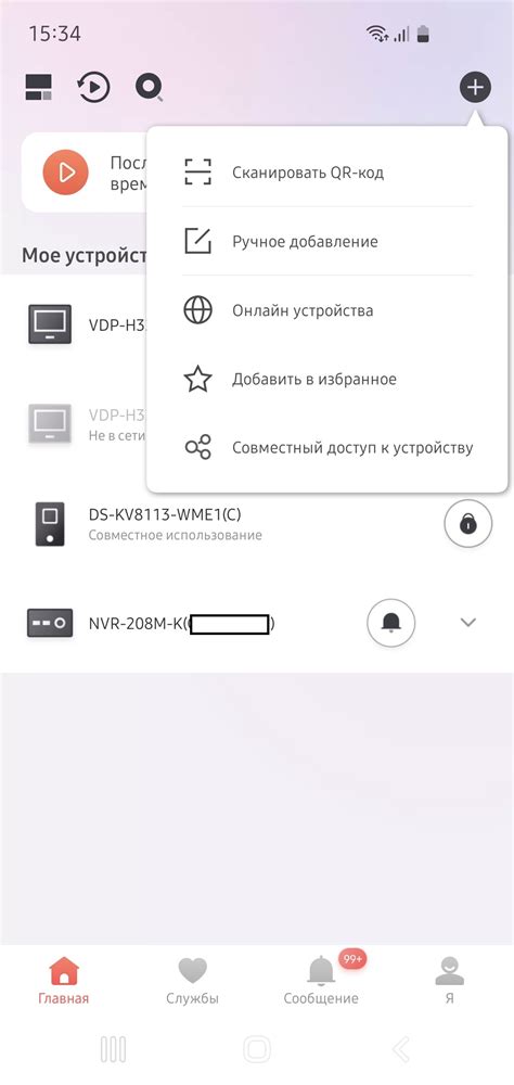 Добавление и настройка умных устройств