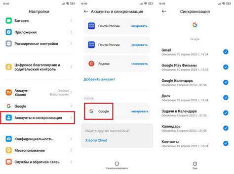 Добавление и синхронизация устройства с мобильным приложением