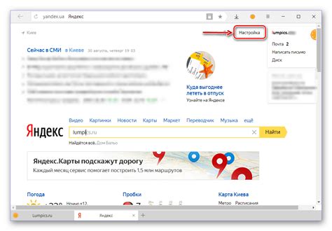 Добавление и удаление источников новостей в поисковике Яндекс на мобильных устройствах