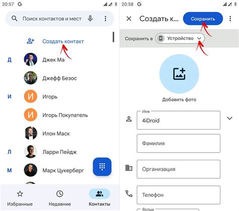 Добавление контактов и уведомлений