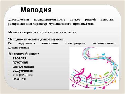 Добавление мелодических элементов