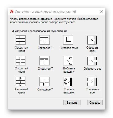 Добавление меню с геометрическими инструментами в AutoCAD 2020