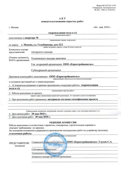 Добавление механизмов и скрытых помещений