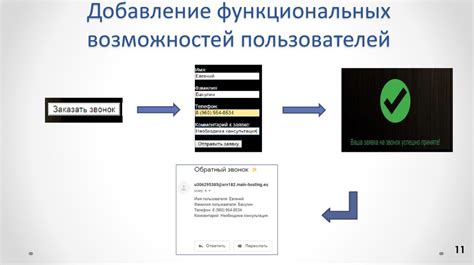 Добавление необходимых функциональных возможностей и вспомогательных компонентов