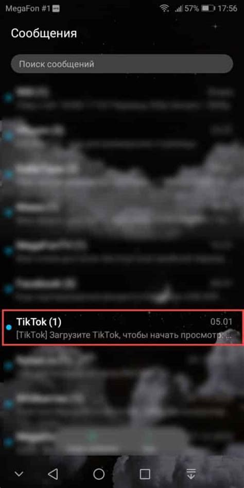 Добавление номера в недоброжелательные контакты на смартфоне Huawei