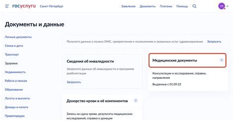 Добавление персональных данных в электронную медицинскую карту