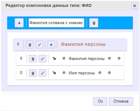 Добавление разделителя между Имени, Фамилии и Отчества