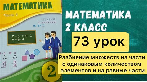 Добавление секций и разбиение на главы