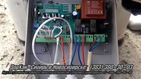 Добавление сигнального устройства в сеть шлагбаума Doorhan