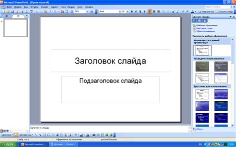 Добавление слайдов и содержимого