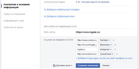 Добавление ссылок на популярные социальные сети и платформы для музыки
