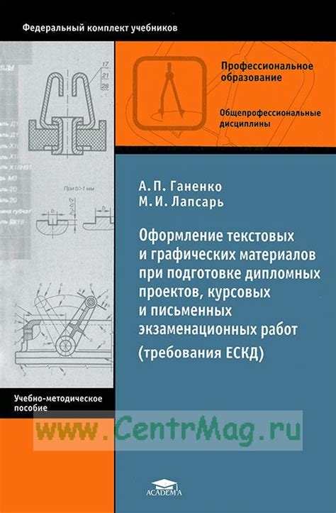 Добавление текста и графических материалов на страницу