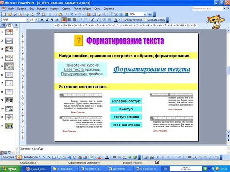 Добавление текстового описания и форматирование
