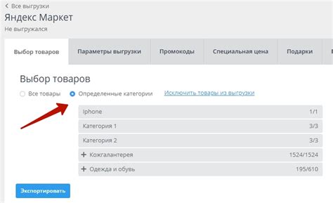 Добавление товаров в корзину на Яндекс Маркет