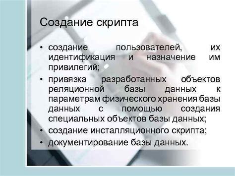 Добавление участников и назначение привилегий