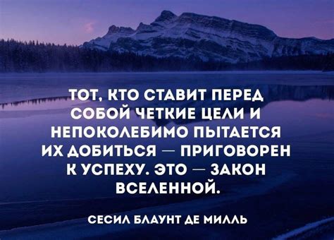 Добиваться своих целей