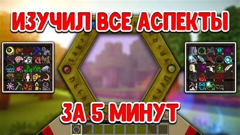 Добыча универсальных созданий в стиле Таумкрафта