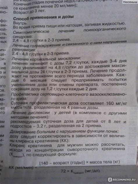 Дозировка и периодичность приема