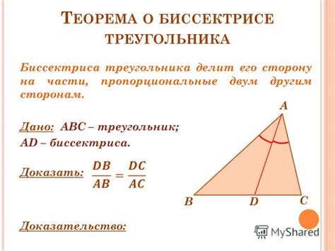 Доказательство наличия треугольника с предопределенными сторонами