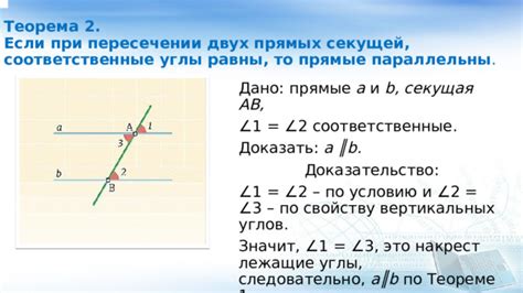 Доказательство по свойству равенства двух сторон и углов