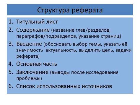 Документирование источников и указание страниц